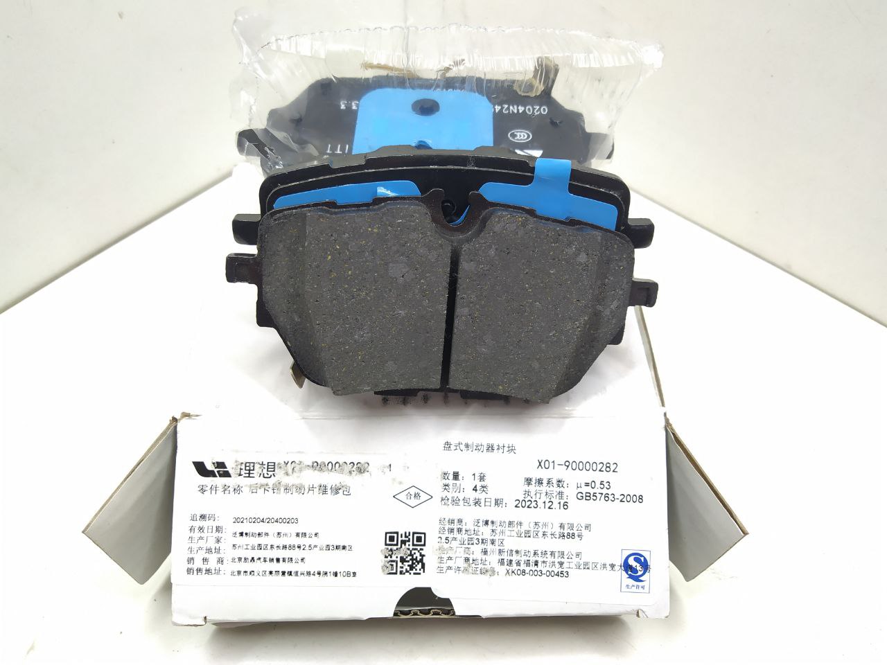 LiXiang L7 L7 2022-н.в. Тормозные колодки задние X0190000282  000652