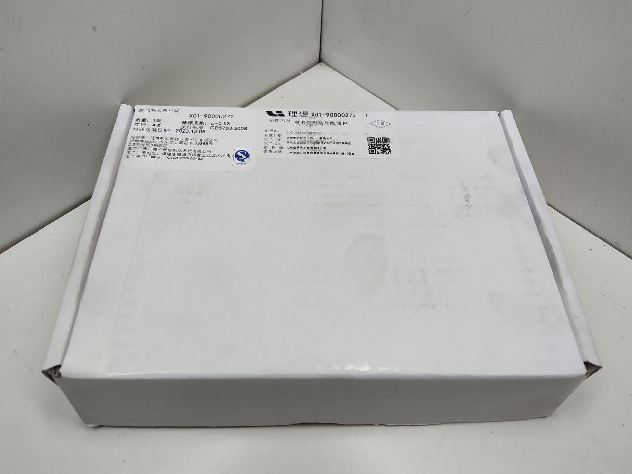 LiXiang L7 L7 2022-н.в. Тормозные колодки передние X0190000272, X019101003  000670