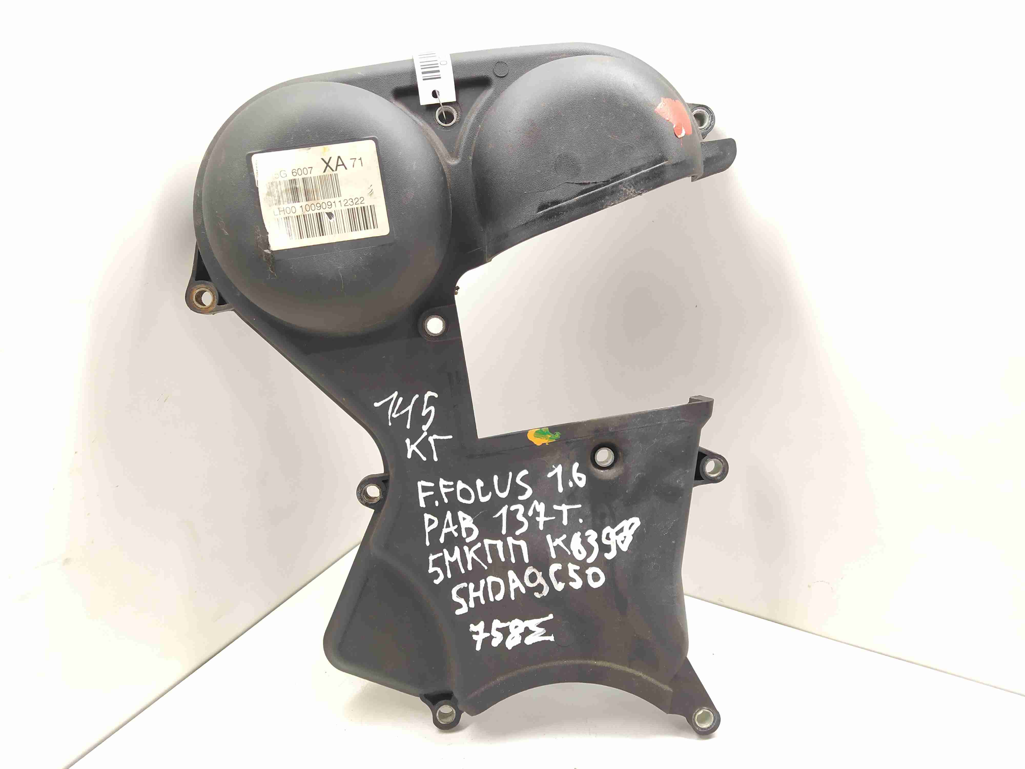 Ford Focus Focus 2 2004 - 2011 Защита (кожух) ремня ГРМ 4M5G6P073BC  001258