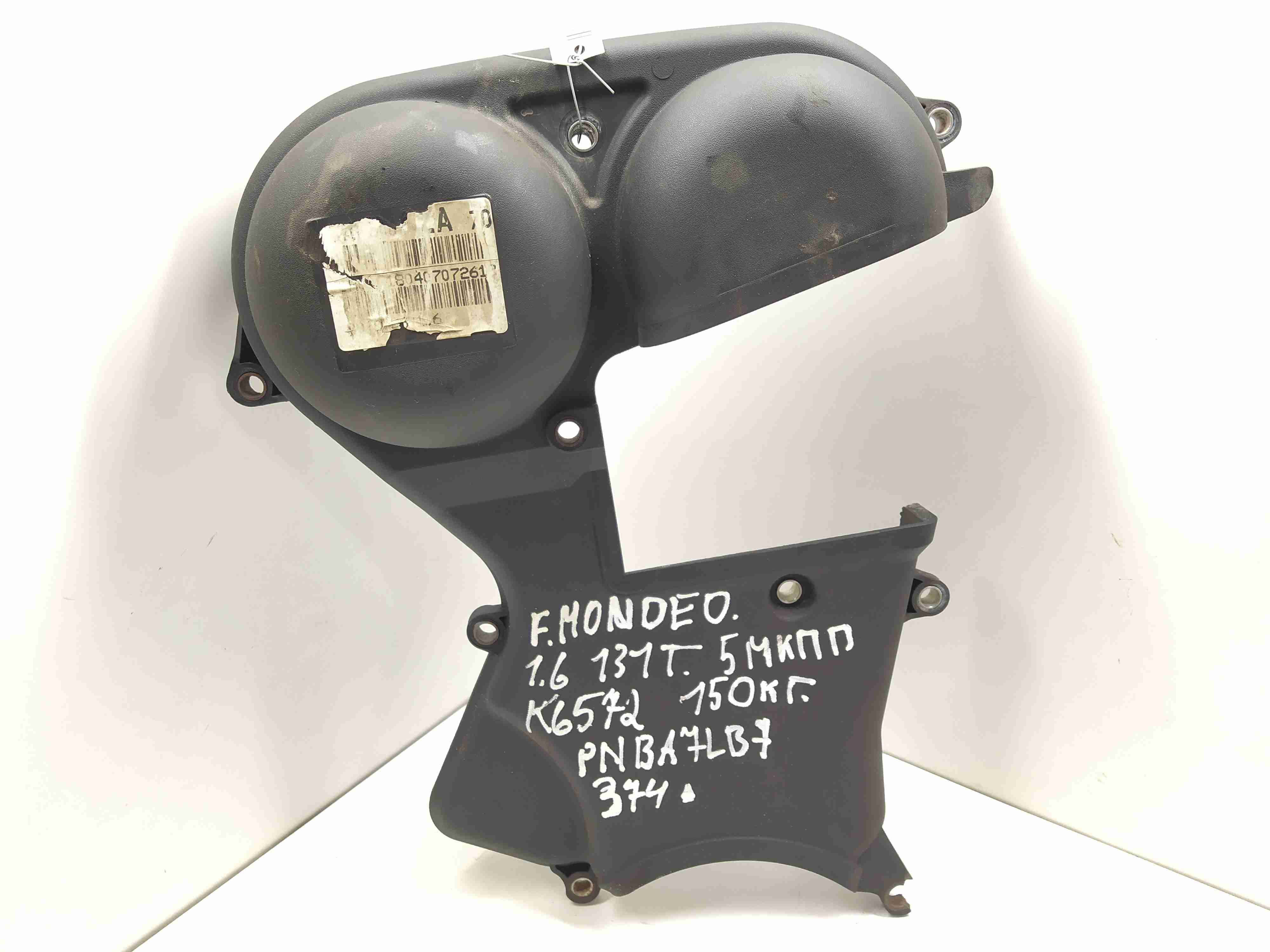 Ford Mondeo Mondeo IV 2007 - 2015 Защита (кожух) ремня ГРМ 4M5G6P073BC  004390