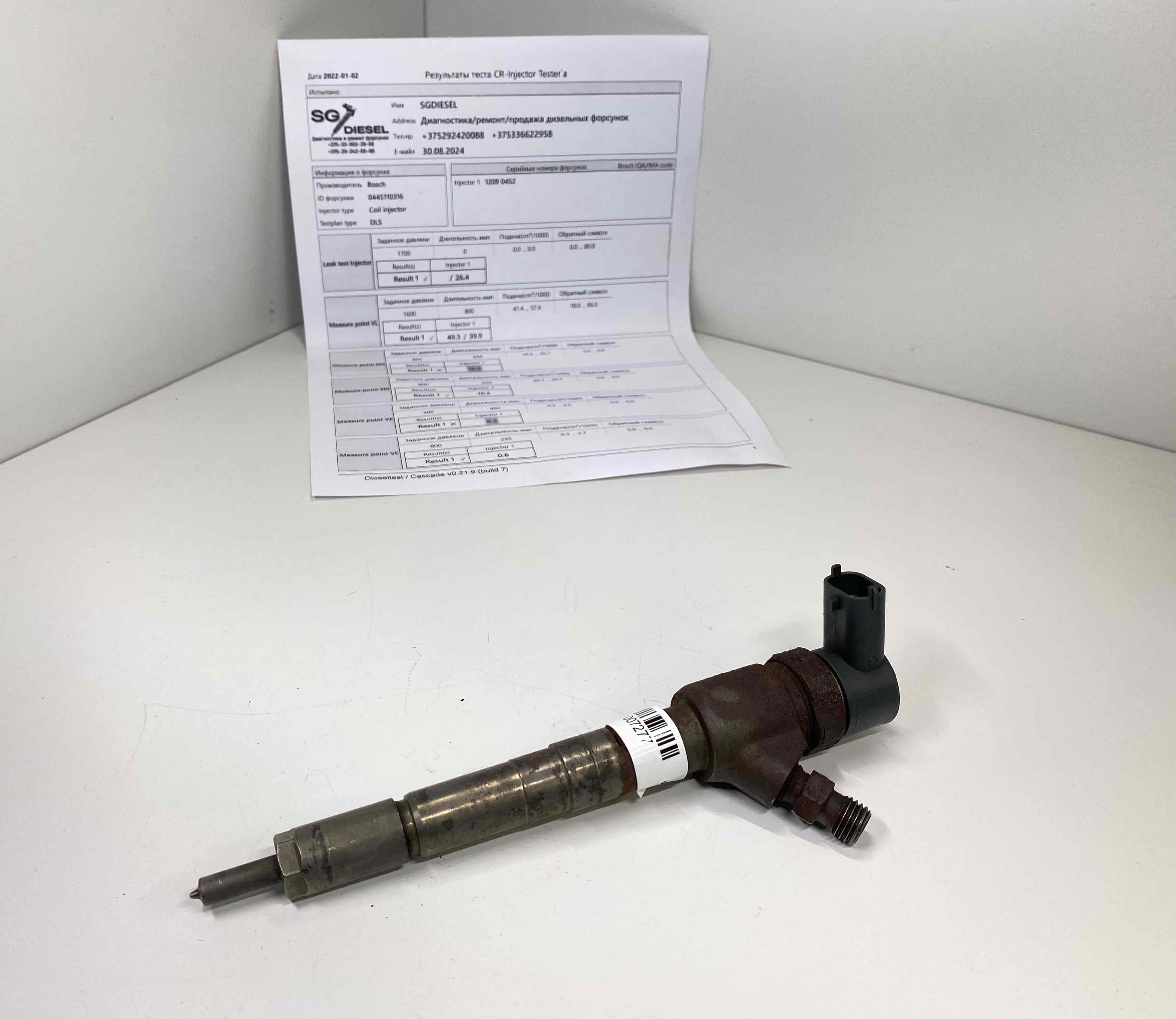 Suzuki Splash Splash 1 поколение (2008-2012) Форсунка 0445110316  007277