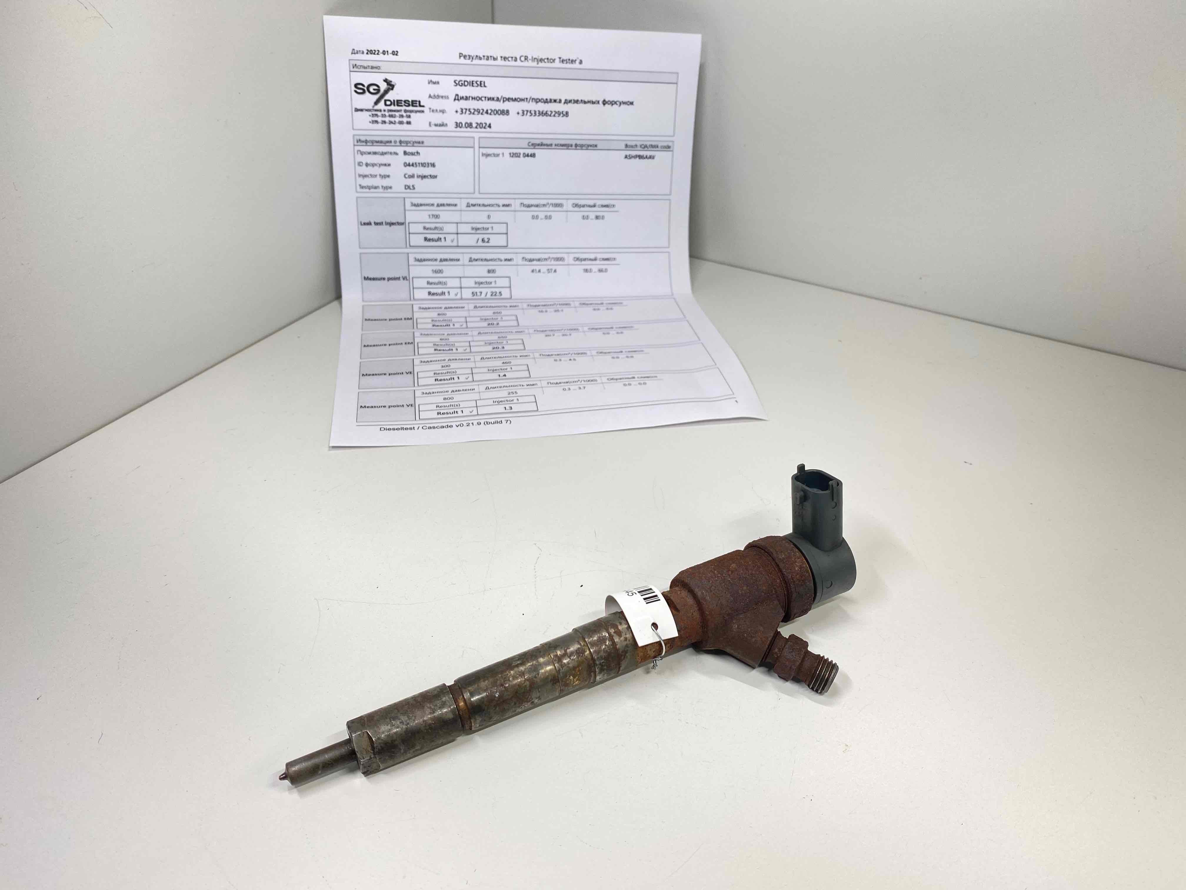 Suzuki Splash Splash 1 поколение (2008-2012) Форсунка 0445110316  007445