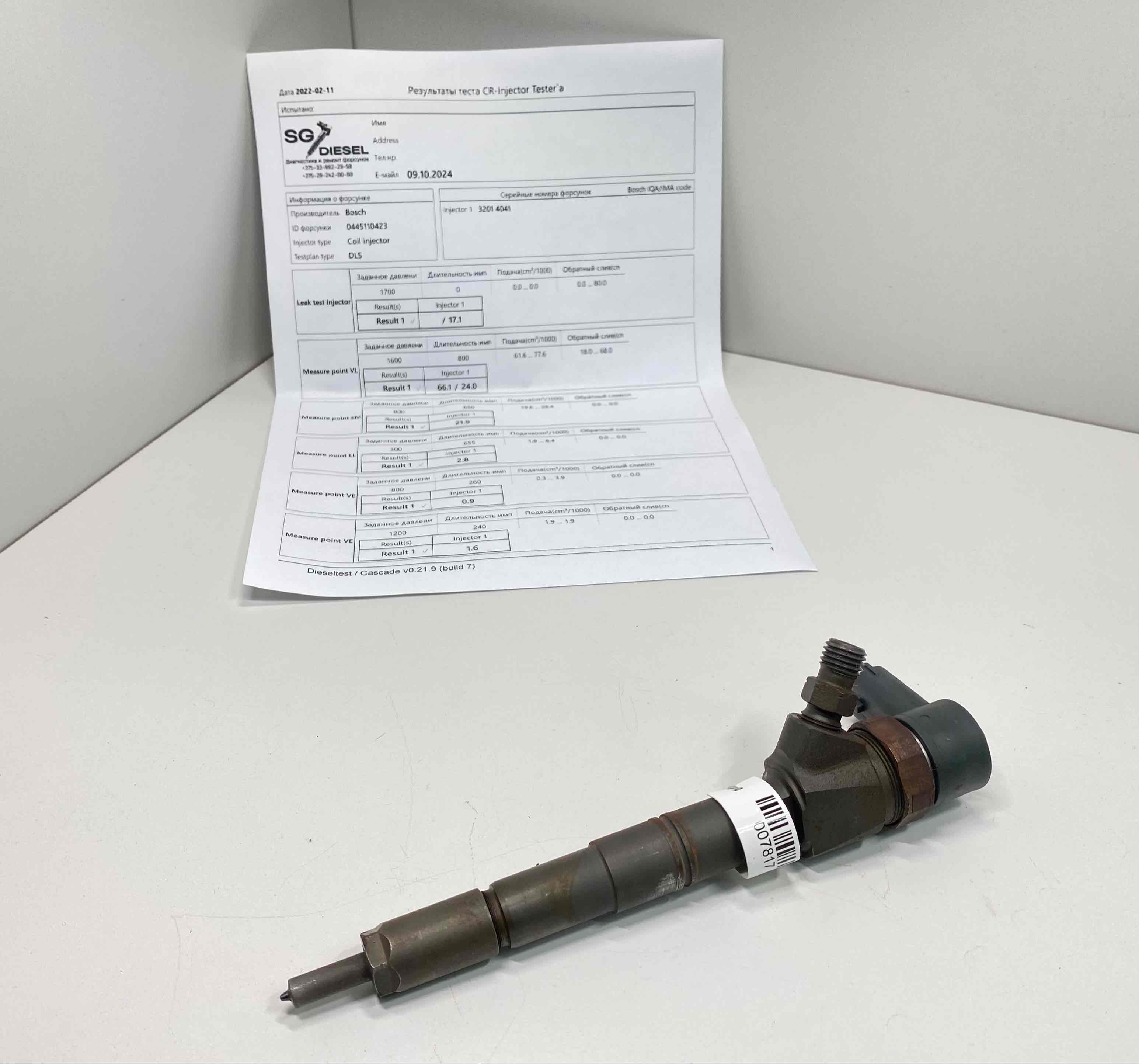 Opel Insignia Insignia I 2008 - 2017 Форсунка 0445110423,  55577668,  B445160087  007817