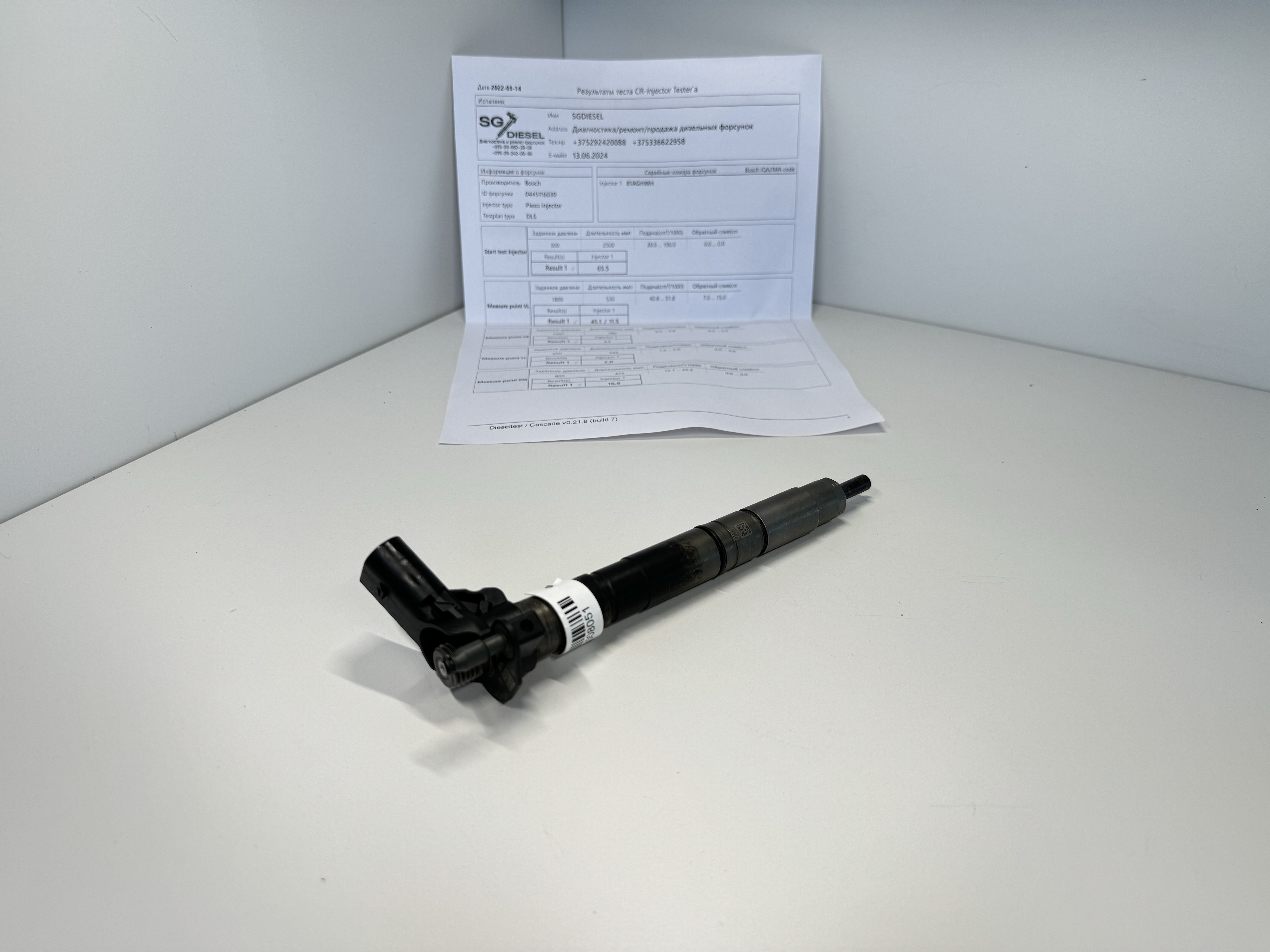 Volkswagen Tiguan 1 поколение (2007-2011) Форсунка 0445116030,  03L130277  008051