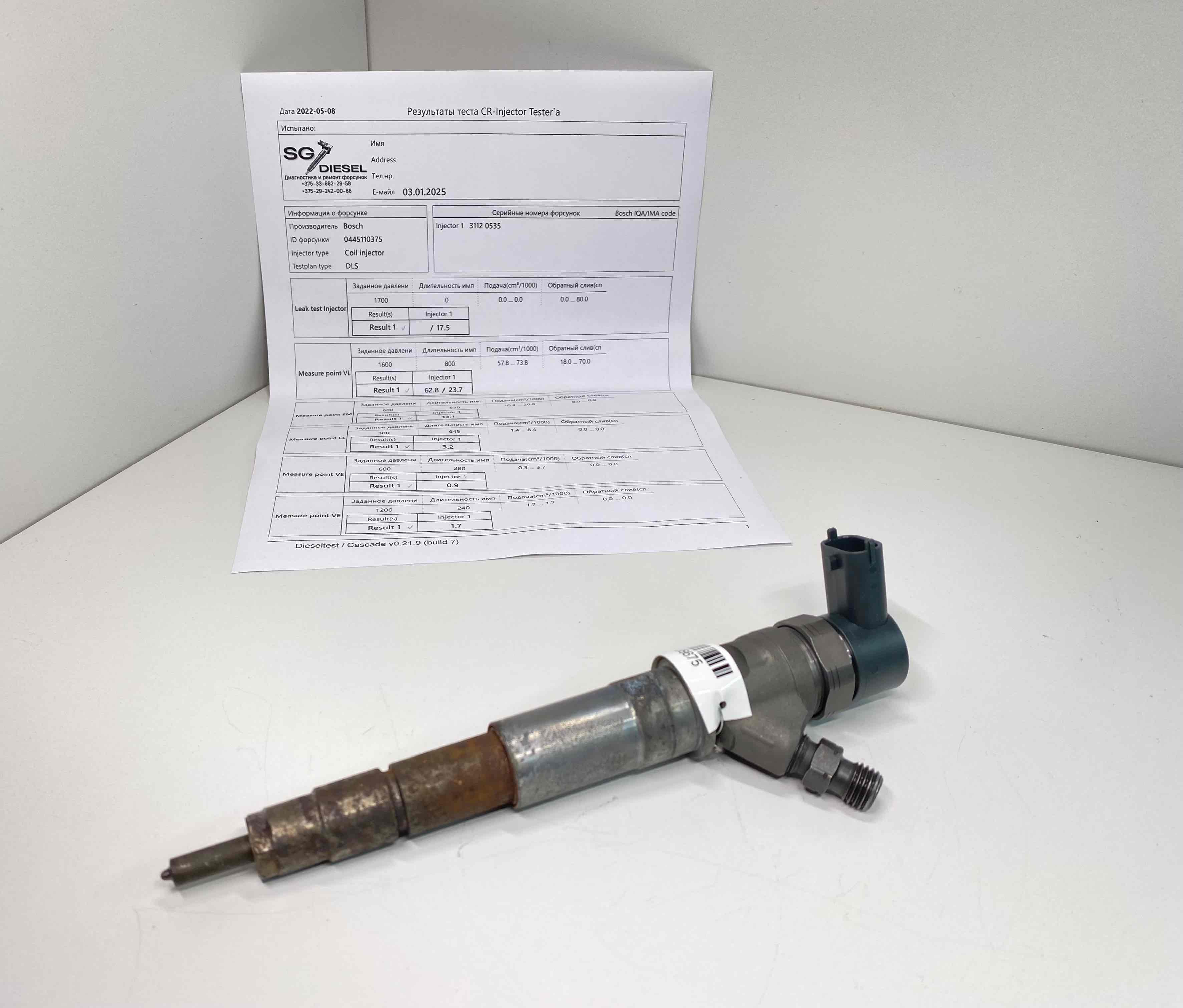 Renault Master Master III 2010 - 2017 Форсунка 0445110375,   H82912226,   30424  008675