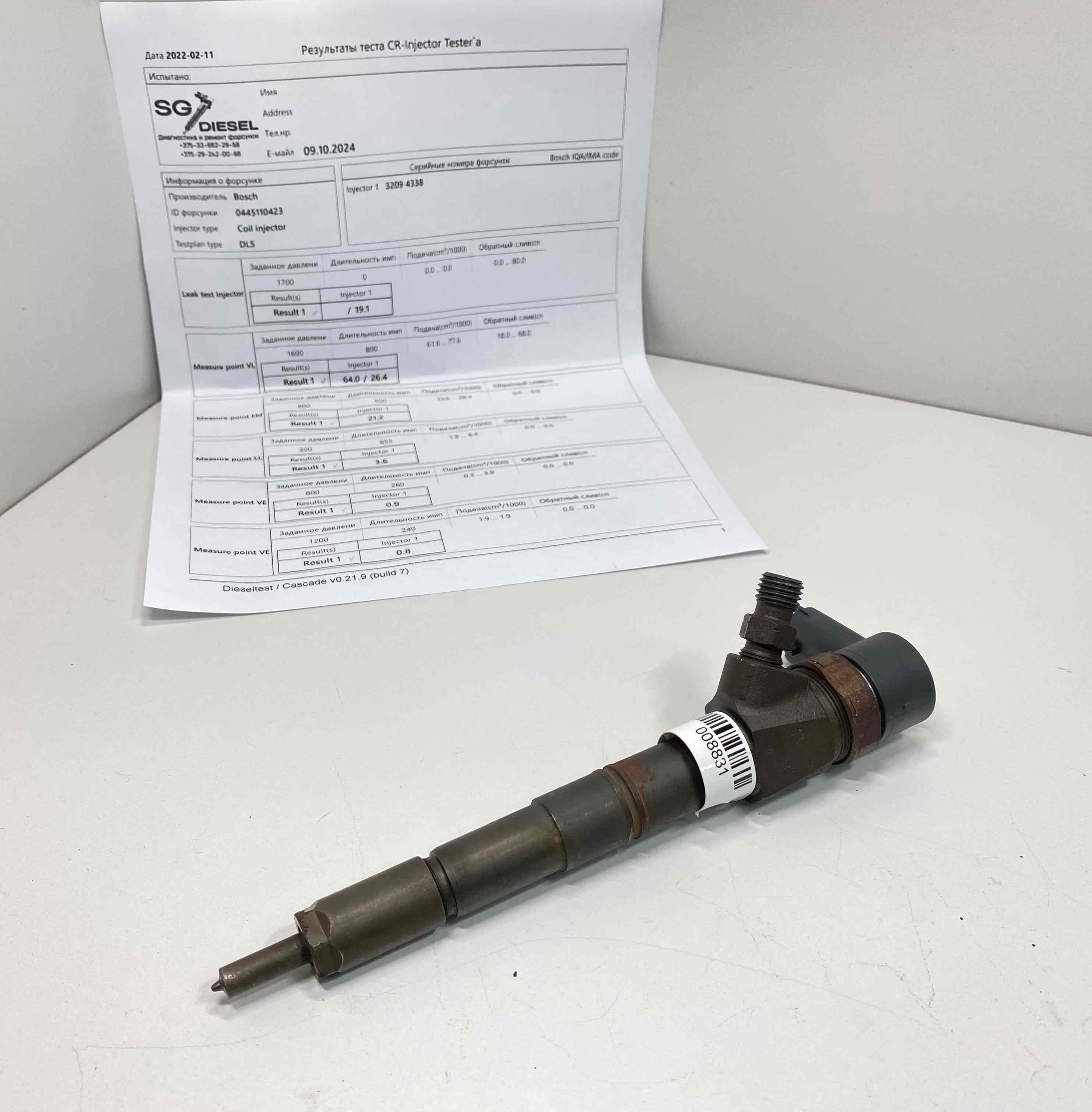 Opel Insignia Insignia I 2008 - 2017 Форсунка 0445110423,  55577668,  B445160087  008831