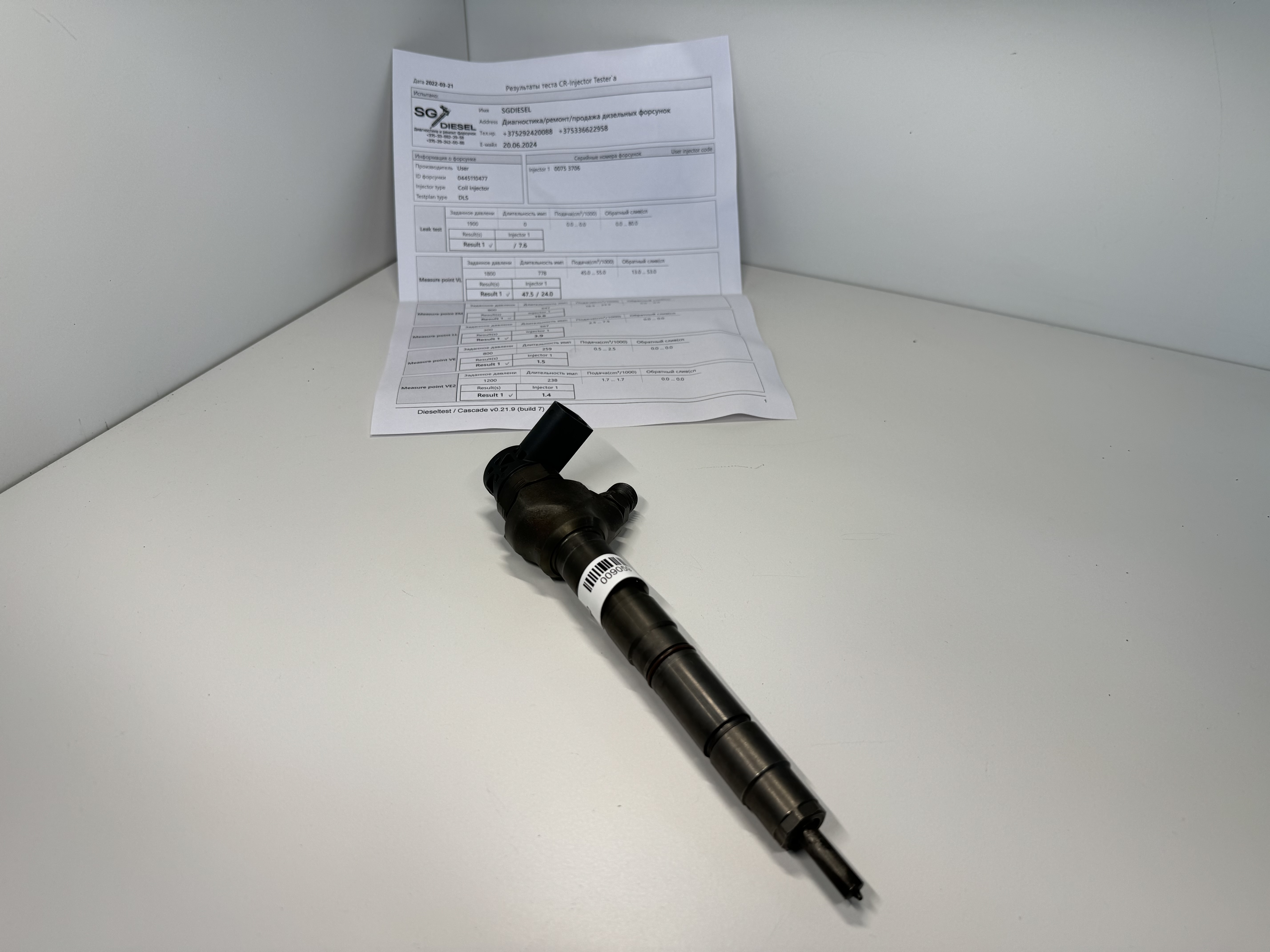 Skoda Octavia Octavia II (1Z) 2004 - 2013 Форсунка 0445110477,  04L130277G  009059