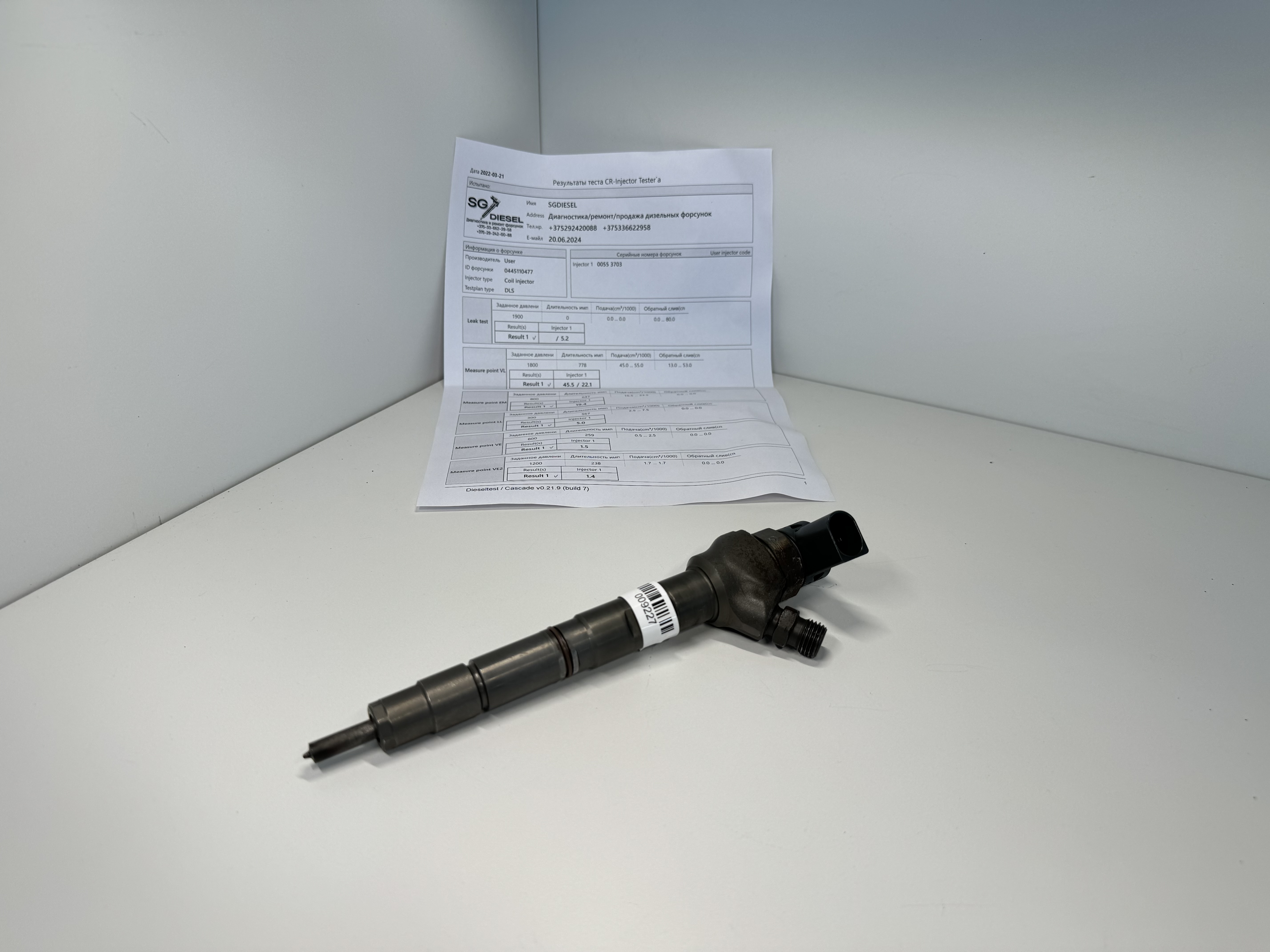 Skoda Octavia Octavia II (1Z) 2004 - 2013 Форсунка 0445110477,  04L130277G  009227