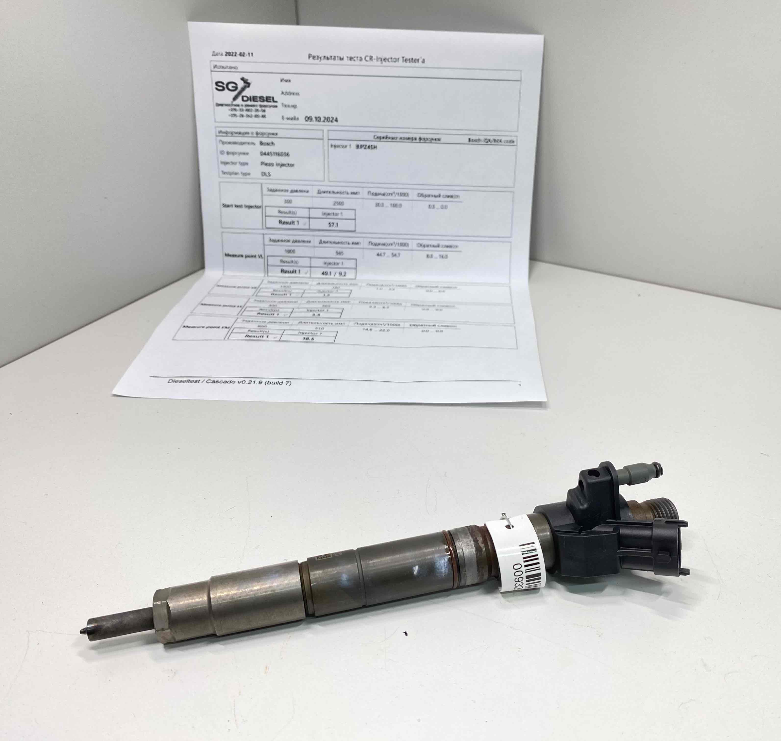 Volvo XC70 XC70 II (BZ) 2007 - 2016 Форсунка 0445116036,  3122767,  B445140987,  090615  009329