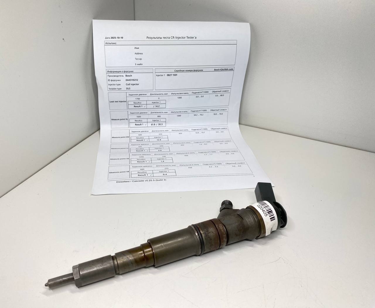 BMW 5 E60/E61 5 E60/E61 5 поколение (2002-2007) Форсунка 0445110212, 7794652, 13537794652  020405